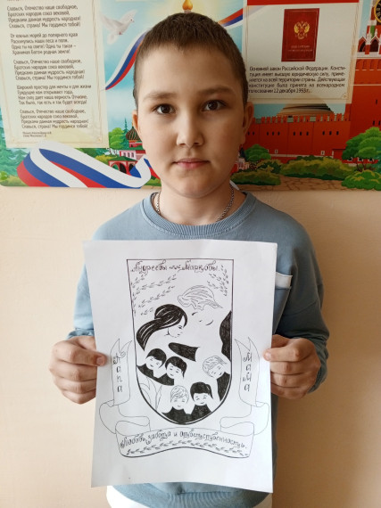Акция «Герб моей семьи»..