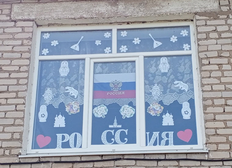 Акция «Окна России».