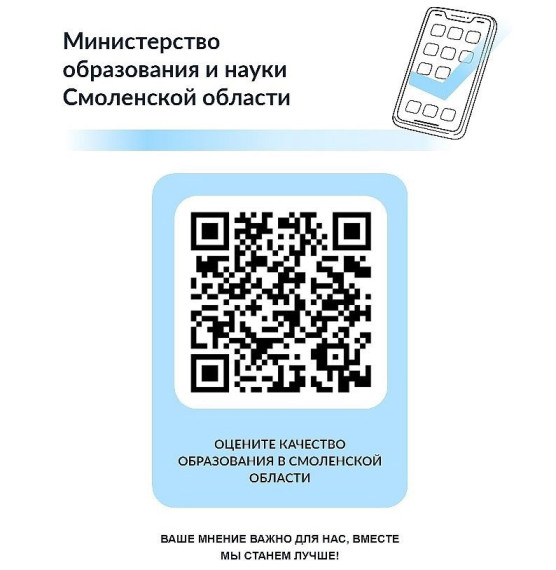 Качество образования.
